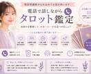 話しながらタロット鑑定します タロットを引きながら状況とこれからのヒントを一緒に整理します イメージ1