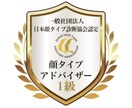 写真で顔診断＆オンラインで似合うを教えます プロ級の顔診断アドバイスをオンラインで実施！ イメージ2