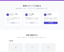 プロが低価格で高品質なデザインをいたします 修正回数無制限・レスポンシブ対応・短期納品 イメージ2