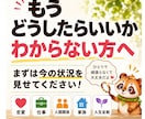 どうしたらいいかわからない方を導きます まずは今の状況を見せてください イメージ1