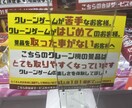 クレーンゲームをやりすぎた人がお話しききます クレーンゲーム歴約10年これまで数ある中挑戦した人が話します イメージ1