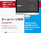 Wordpressでのホームページを制作します 広告代理店20年の経験をもとにユーザーに届くホームページ制作 イメージ1