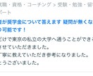 元担当者が奨学金について答えます 疑問が無くなるまでやり取り可能です！ イメージ4