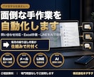 手作業や問い合わせを自動化して時間を作ります 今の仕事の流れのまま、面倒な繰り返しだけ減らします イメージ1