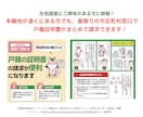 家系図や先祖調査全般に関するご質問にお答えします 戸籍収集から調査の具体的な進め方まで、行き詰まっている方にも イメージ1