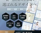 統一感のある世界観で選ばれるデザインをお作りします 特別モニター価格 / 先着3名さま限定 イメージ1