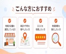 集客に強い！MEO対策・運用支援します 【GMB】Webサイト制作含め7年間の実績あり イメージ3
