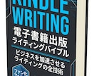 Kindle電子書籍で上位表示取る㊙方法教えます 107ページの電子書籍をもれなくプレゼントします！ イメージ2