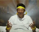 あなたの応援隊！元気が欲しい方協力します あなたを後押し！上手くいかなくて元気が出ない方を応援します！ イメージ2