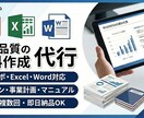 資料作成のお手伝いをします ただ作るのではなく、中身も考えます イメージ1