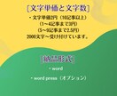 プロのライターが、あなたの想いを丁寧に文章にします あなたの想いを、Webライティングサービス！ イメージ3