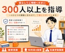 高校英語｜300人以上指導した講師が教えます 高校生の定期テスト・大学受験対策／社会人の英語学び直しもOK イメージ7