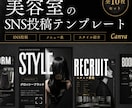 美容室テンプレート（モノトーン高級）販売します おしゃれに宣伝★文字と画像を変えるだけで完成!! イメージ1