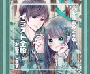 少女漫画のようなキラキラしたイラストを描きます 【短納期対応可能！】イラスト全般おまかせください イメージ1
