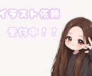 イラスト依頼受付します 気持ちのいいお取引ができる依頼受付中！ イメージ1