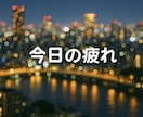 愚痴・雑談、なんでもお聞きします 誰かとちょっと話したい時、短い時間でも大歓迎♪ イメージ2