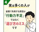副業で安定収入を目指す方の個別セッションします テキストでは伝わりにくいニュアンスを直接会話して解決へ イメージ5