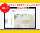 Shopifyで画像LPが簡単にできます LP制作に便利なシンプルだけど使いやすい画像セクション イメージ3