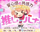 推し語り⭐オタ活⭐同人⭐あなたの好きをお聞きします 溢れる愛♡推し活や趣味をもっと楽しく！語り合う喜びのお時間♪ イメージ1