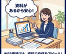 特割　転職成功のための面接サポート資料を作ります 対面、Web面接がうまくいかないあなたのオリジナル資料作成 イメージ2