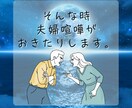 夫婦喧嘩⚠️『言い方・謝り方』一緒に考えます 夫婦喧嘩の原因整理→話し合いで仲直りへ☘️ イメージ5