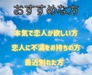 5分からOK！恋人作り、彼氏彼女の悩みに答えます 愚痴聞き＋今後のとるべき行動をアドバイスします！ イメージ2