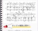 ピアノ・キーボード奏者が耳コピで楽譜作成します 【先着3名様1000円オフ】特別価格キャンペーン中！ イメージ2