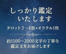 もう苦しまない。あなたの恋、見通します 【しっかり鑑定コース】あなただけの運命を導く鑑定書 イメージ1