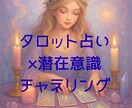 人生の迷いをことばで整理し、次の行動を決めます ことばと解釈を整え、理想の世界に向かうためのタロット×対話 イメージ1