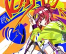 印象に残るカッコ可愛いイラスト制作します 色鮮やかな目を惹くイラストを制作いたします イメージ2