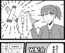 広告漫画描きます 商品やサービスを漫画でわかりやすく伝えます イメージ1