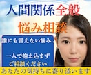 人間関係で疲れた心をやさしくお聞きします 人に気をつかいすぎて疲れたあなたへ本音を話せる電話相談です イメージ1