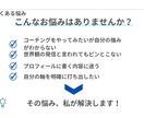 発信者・コーチの軸をオンライン面談で明確化します あなたの活動が一貫性を持ち加速します イメージ3