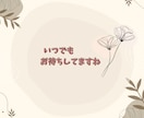 少しお話ししませんか♪心の魔法で寄り添います お試しでもじっくりでも、お気軽にお声がけくださいね！ イメージ4