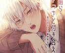 超かっこいい！！イラスト描きます アイコン、歌みた、立ち絵、挿絵、背景ありのイラストもOK！ イメージ6