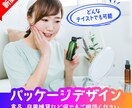 思わず手に取りたくなる！パッケージをご提案します ブランディング視点から高品質なパッケージをご提案します イメージ1