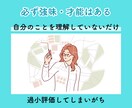 やりたいことを見つけたい方の転職相談にのります 書類通過！自己理解で一歩先に進めるためのキャリアコーチング イメージ7