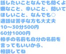 貴方のお話なんでも聞きます 電話じゃないから安心に相談できる イメージ1