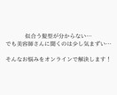 現役美容師が30代女性の似合う髪型をご提案します プロ目線のご提案✨美容室で失敗したくないあなたへ イメージ2