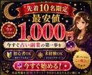 未経験から占い副業を始める方法を教えます 最短で出品準備まで進め、何から始めればいいかを解決します イメージ10