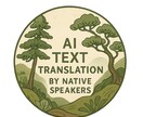 英語文章を自然な日本語に翻訳します AI翻訳をネイティブ日本語に整えます イメージ1