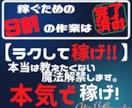 コレクター卒業！お手軽で簡単な！在宅副業を教えます ⚠️スキル経験ゼロでもできる新世代の手法【超入門編】 イメージ1