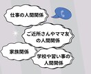 人間関係の悩みの問題解決に努めます ジャンル問いません。人間関係に悩んでる方のための電話相談です イメージ2