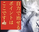 どこを揉んだら楽になるの？不調部分別に教えます 体が楽になる隠れた秘密部分を教えてしまいます。 イメージ1