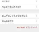 ✨メルカリで月に利益20万稼ぐ方法✨ イメージ2