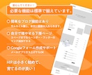 Web制作歴10年 小規模高品質HPを制作します ｜必要分だけ作るから無駄がない｜育てるWordPress制作 イメージ3