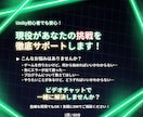 現役がUnityでのゲーム開発をサポートします 初心者でも安心！画面を見せ合いながら解説します！ イメージ1