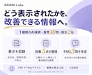 AIO・AI検索の表示状況と改善点を診断します 質問10問・競合2社で確認し、改善5点を整理 イメージ2