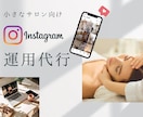 サロンのInstagram運用・投稿代行します 忙しいあなたの代わりにインスタでファンを増やします イメージ1