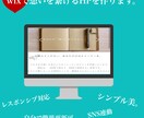 wixでお洒落で美しいHPを作成いたします スマフォ/SEO対策/簡単更新/SNSすべて込みの料金です。 イメージ1